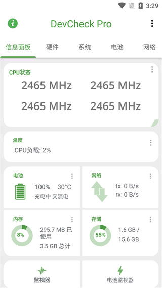 探索系統深層信息之窗 DevCheck 4.73 安卓版下載與功能詳解